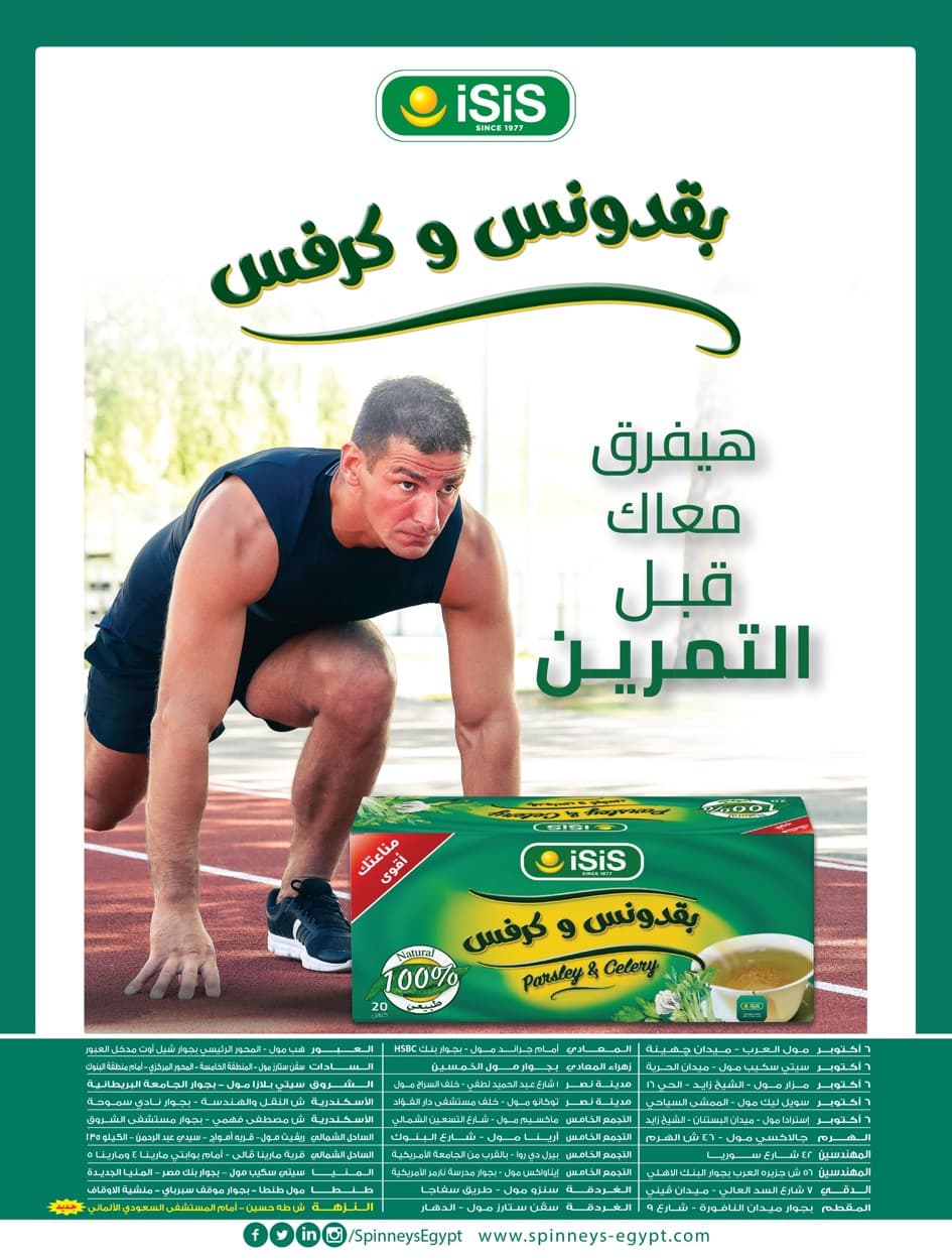 spinneys offers from 25dec to 7jan 2025 عروض سبينس من 25 ديسمبر حتى 7 يناير 2025 صفحة رقم 60